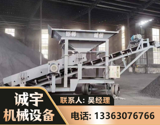 大同1240 振动式分选筛