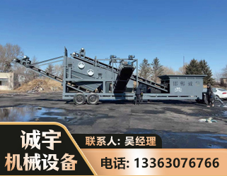 大同移动振动分选筛