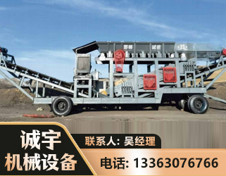 大同2050 振动式分选筛